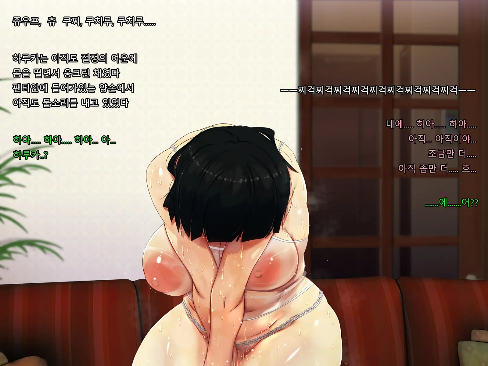Boku No Tsuma No CG Shuu | 내 아내의 CG집